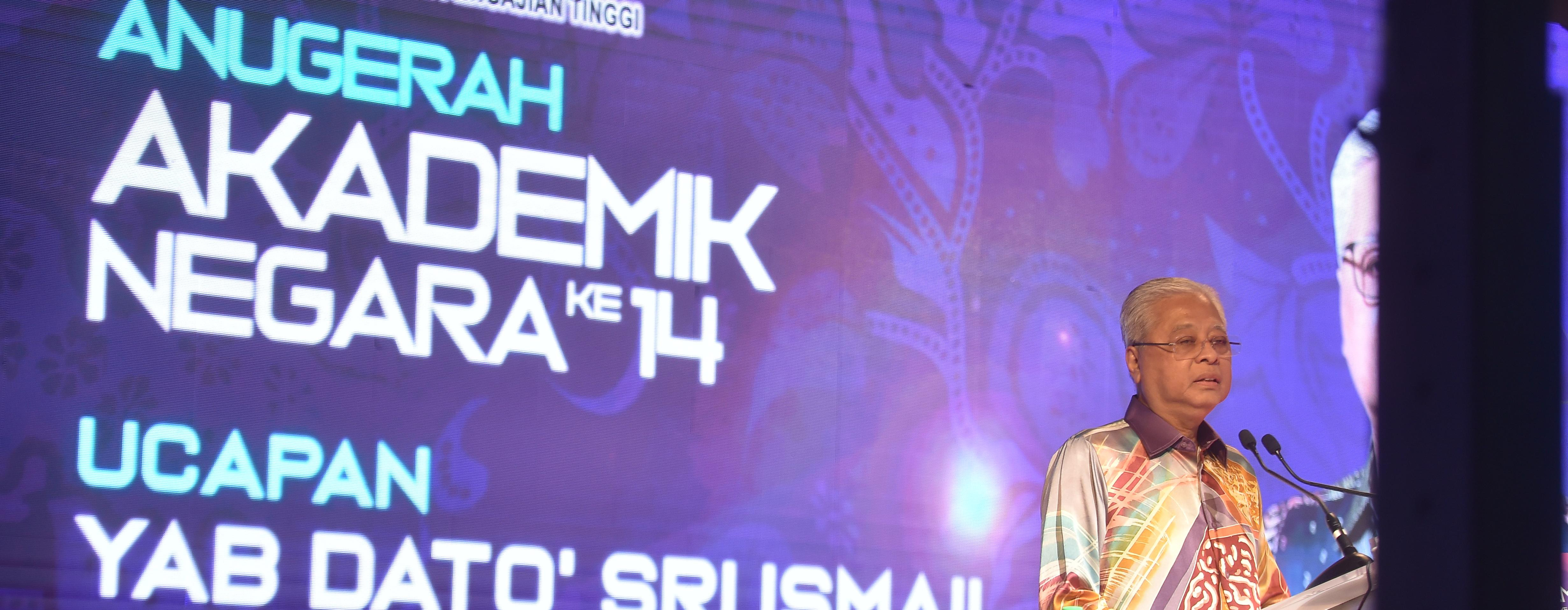 Anugerah Akademik Negara ke-14