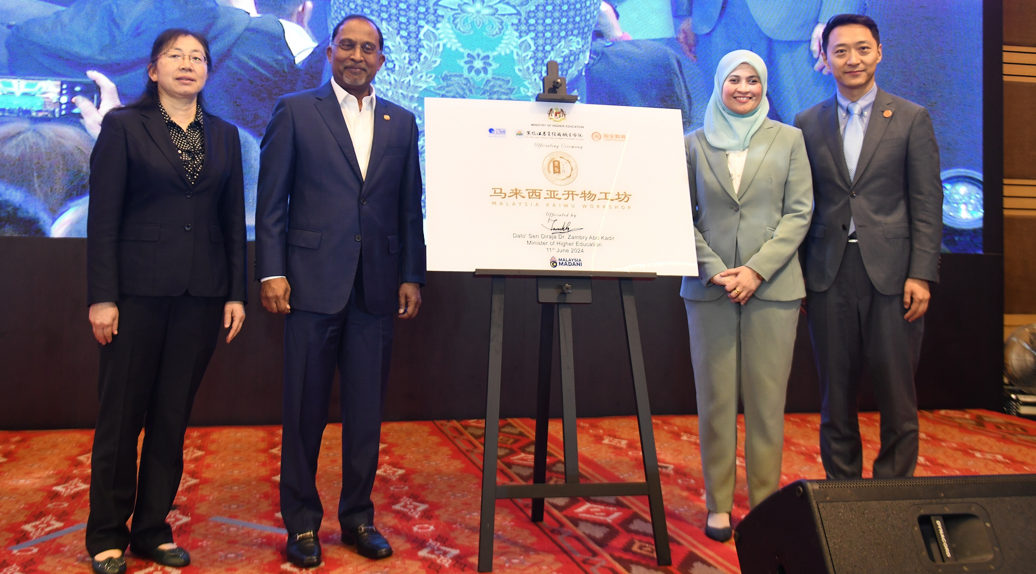 . MIAD 2024, Platform Temukan Industri-Akademia Untuk Perkasakan Bidang TVET Termaju Negara